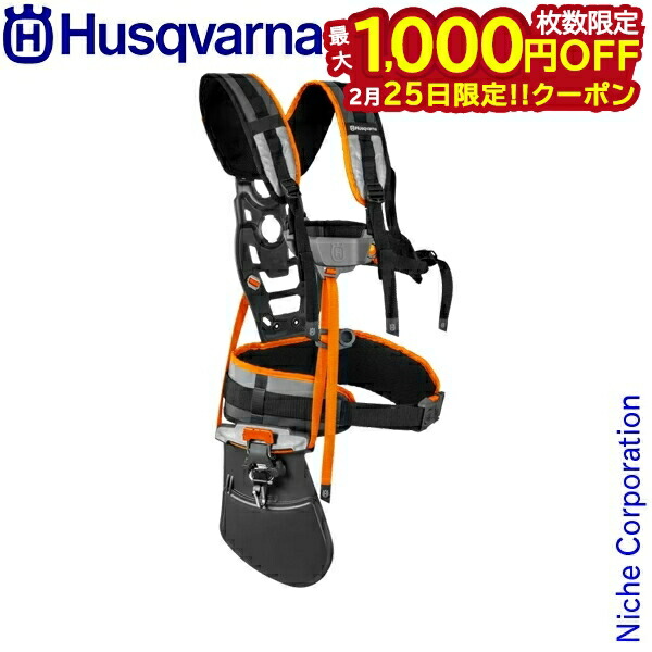 楽天市場】【ハスクバーナ】 ハーネス バランスXT2 【両肩掛けバンド