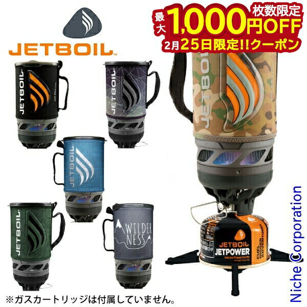 楽天市場】モンベル JETBOIL ジップ アウトドア クッカー ジェット