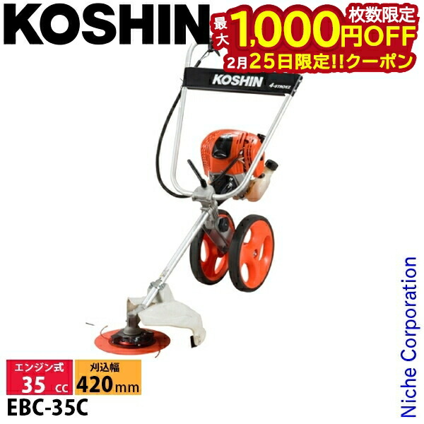 楽天市場】KOSHIN 手押し式エンジン草刈機 EFR-26C 草刈り機 ナイロン