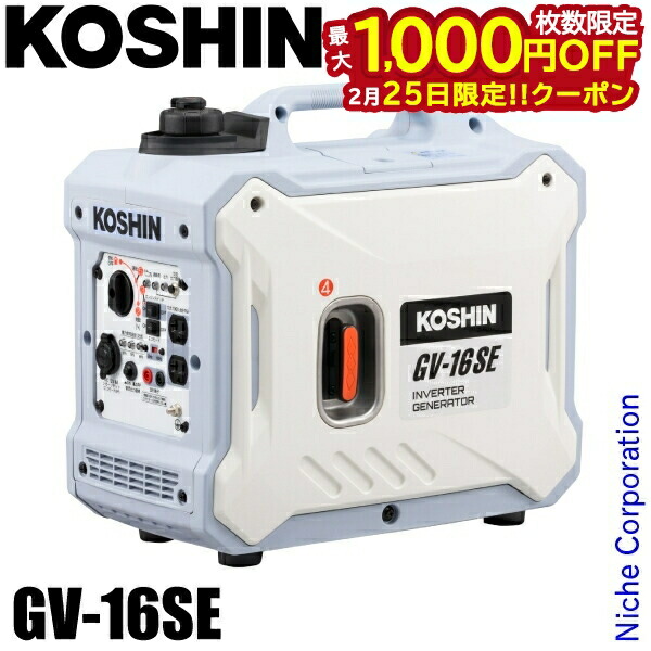 楽天市場】【25日は！枚数限定 最大1,000円OFFクーポン】工進 発電機