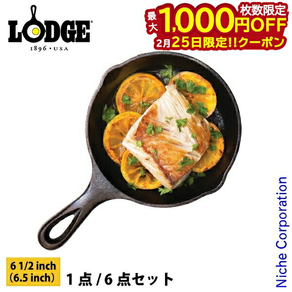 楽天市場】Lodge ロッジ ロジック スキレット 6-1/2インチ フライパン