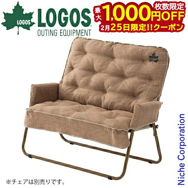 楽天市場】ロゴス グランベーシック チェアfor2 LOGOS 73174034 ロゴス