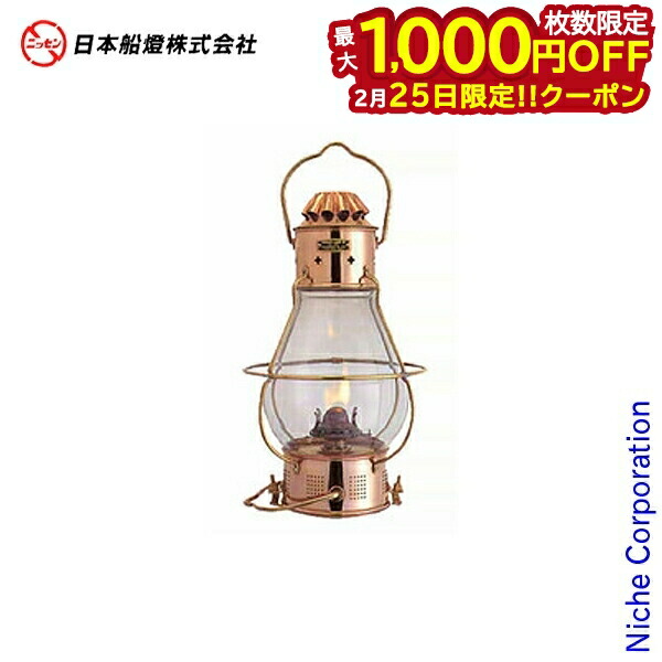 楽天市場】【北海道・沖縄 配送不可】ns4 日本船燈 ライフボートランプ
