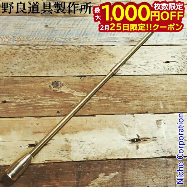 楽天市場】野良道具製作所 野良ブラスターコンパクト三本継 ケース