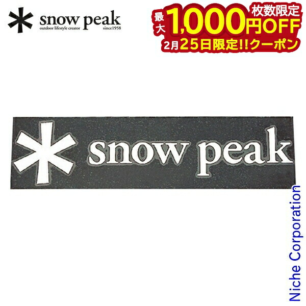 nv-006-snowpeak.jpg