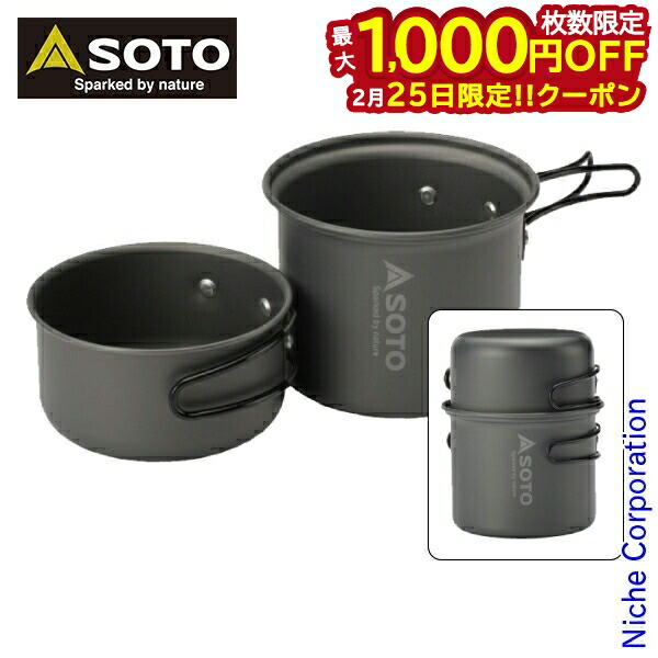 楽天市場】コンパクト アルミクッカー セット SOTO ソト アルミ