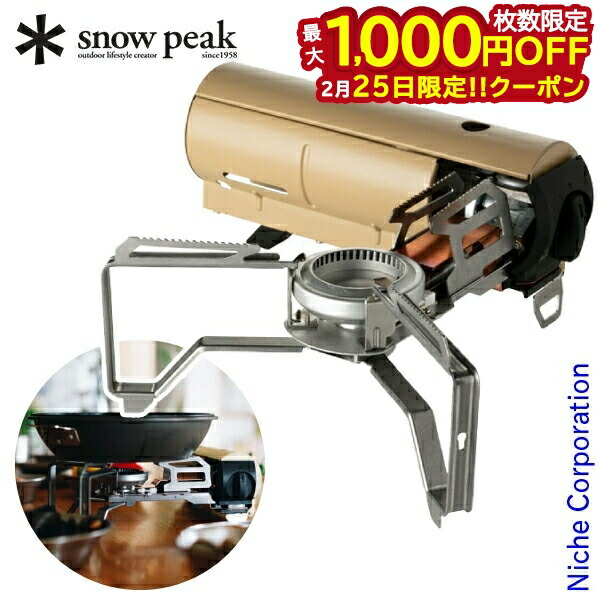 楽天市場】スノーピーク snow peak HOME&CAMP バーナー カセットコンロ
