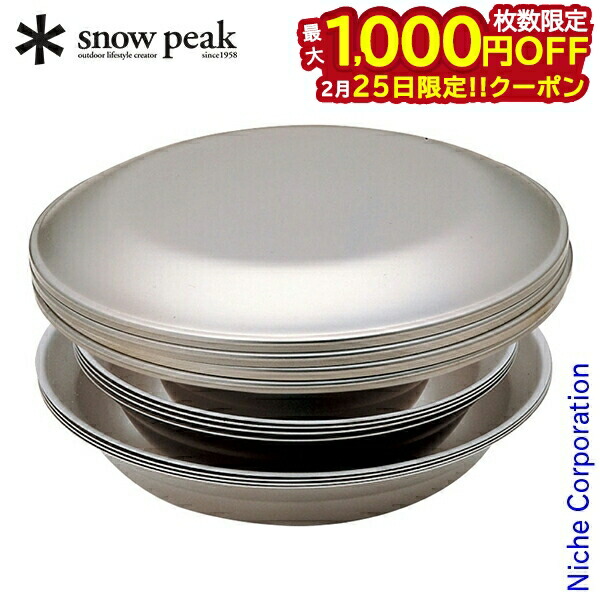 tw-021f-snowpeak.jpg