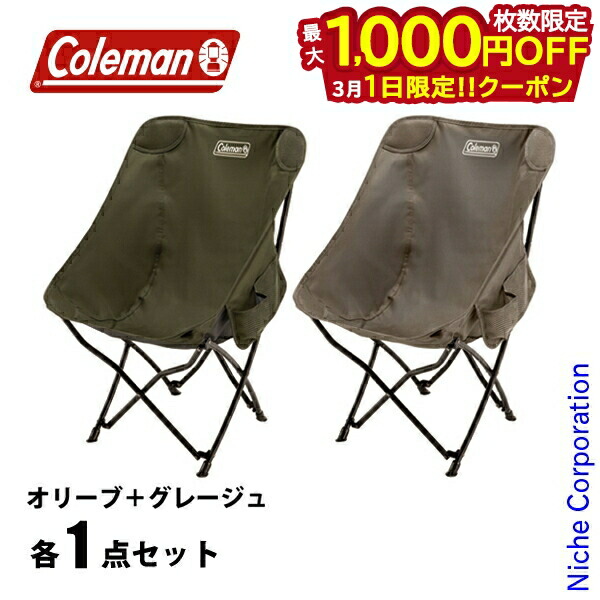 楽天市場】コールマン アウトドアチェア ヒーリングチェアNX HEALING