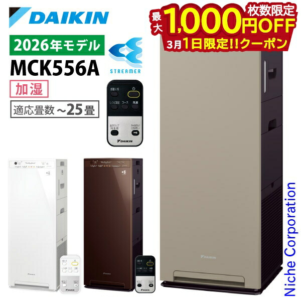 楽天市場】＼3月限定☆最大100％Pバック／ [ACK555A-C]ダイキン 加湿