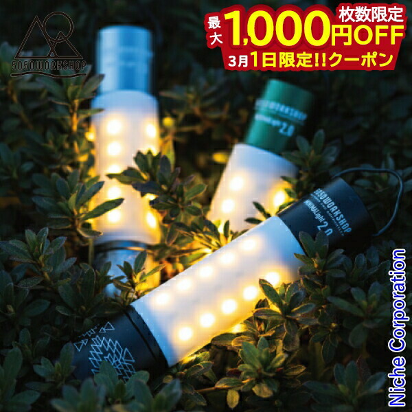 楽天市場】【5％OFFクーポン】最新 5050workshop MINIMALight2.0
