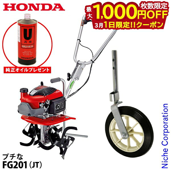 楽天市場】【1日は！枚数限定 最大1,000円OFFクーポン】ホンダ 耕運機