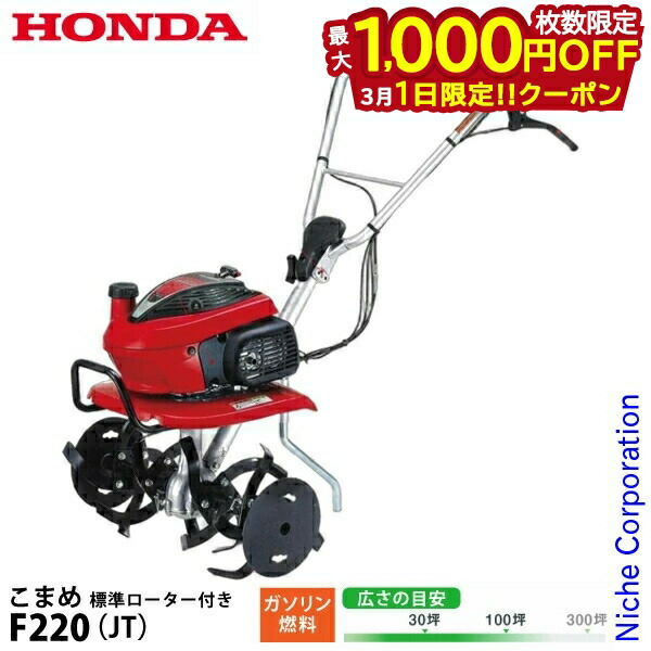 楽天市場】【ホンダ安心補償付】 ホンダ 耕うん機 パンチ F503 JH 標準