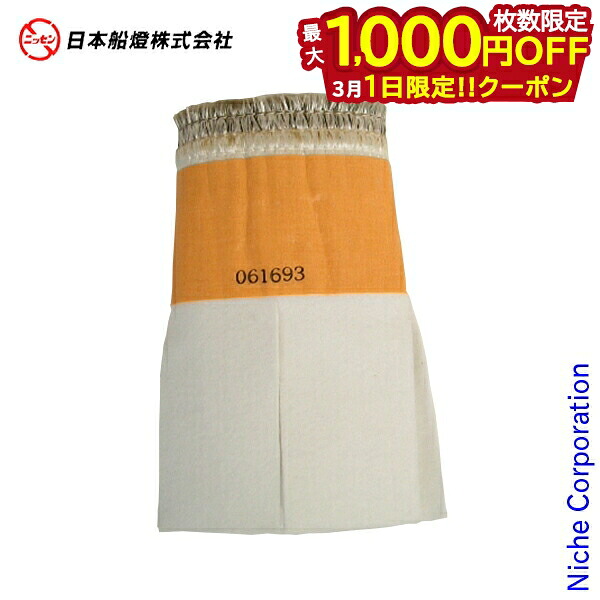 【1日は！枚数限定 最大1,000円OFFクーポン】ニッセン 石油ストーブ ゴールドフレーム フリージアストーブ用 替芯 63号芯 [ 日本船燈（ニッセン） ] 在庫限り お1人様1点限り nocu画像