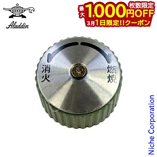 楽天市場】【1日は！枚数限定 最大1,000円OFFクーポン】アラジン