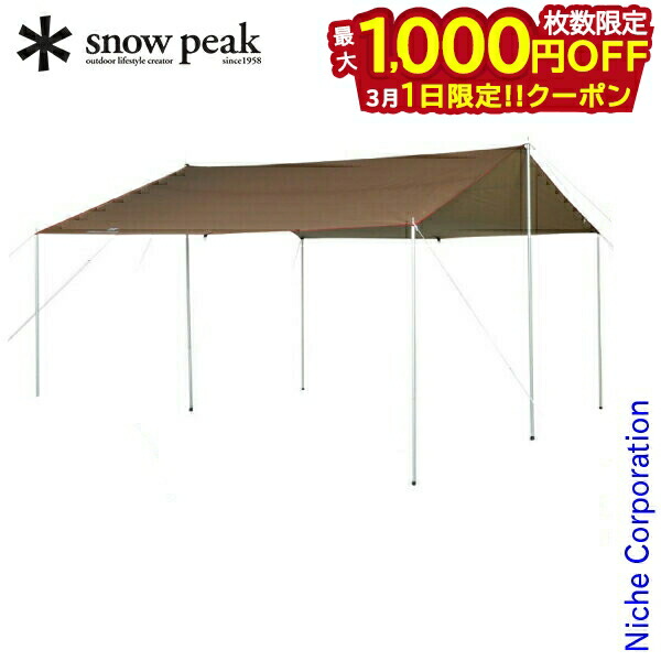 楽天市場】【ポイント5倍◇3月1日限定】 スノーピーク snowpeak