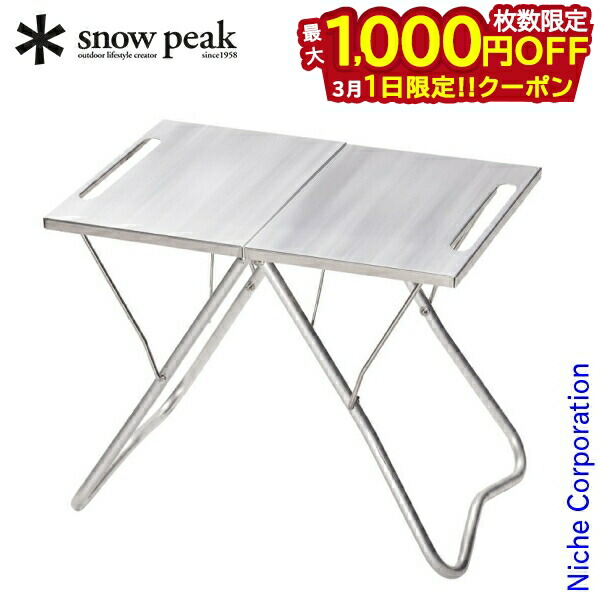 楽天市場】【1日は！枚数限定 最大1,000円OFFクーポン】スノーピーク