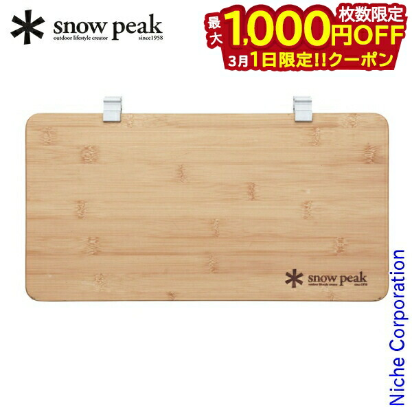楽天市場】【1日は！枚数限定 最大1,000円OFFクーポン】スノーピーク