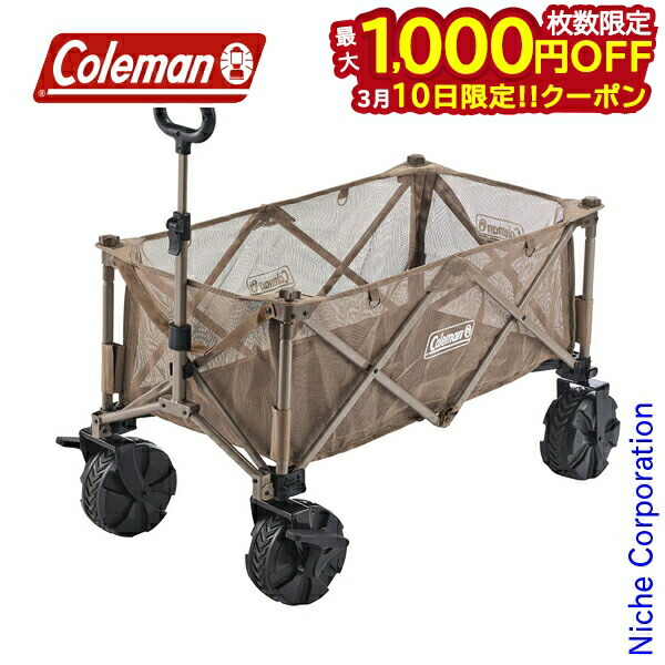 楽天市場】コールマン（Coleman） アウトドアワゴンマックス 収納 運搬