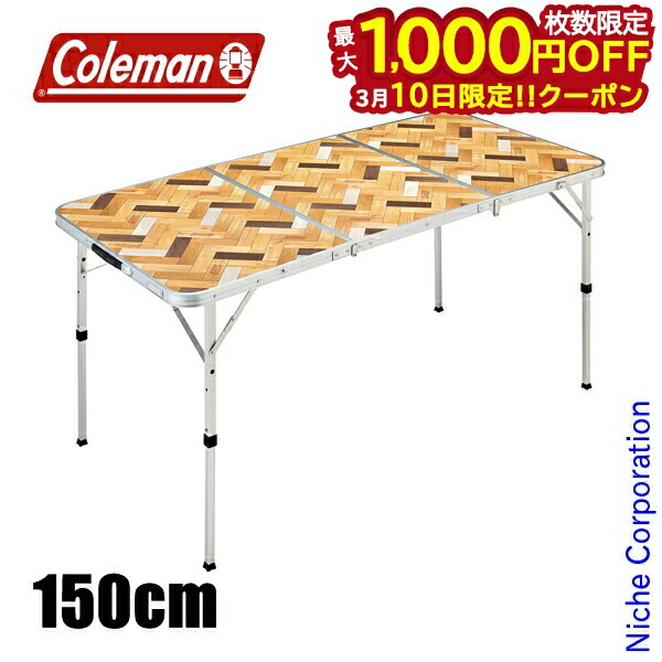 楽天市場】【15%OFF】【折りたたみテーブル コールマン 高さ調節
