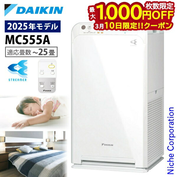 楽天市場】ダイキン 加湿ストリーマ空気清浄機 MCK505A-W スリムタワー