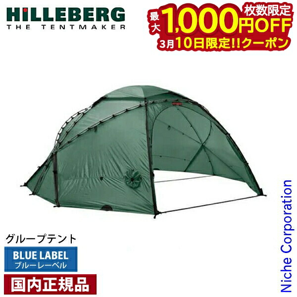 楽天市場】ヒルバーグ スタイカ タクティカル HILLEBERG