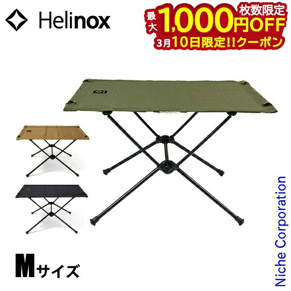 楽天市場】送料無料 ヘリノックス テーブル 天板 Helinox ワークトップ