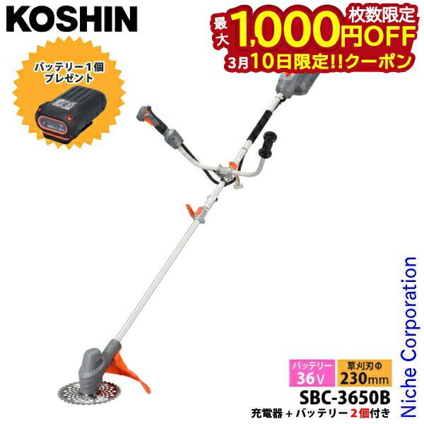 楽天市場】工進 (KOSHIN) 充電式草刈機 18V スマートコーシン U字
