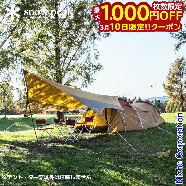 楽天市場】【SALE 20%OFF】スノーピーク アメニティタープ ヘキサL