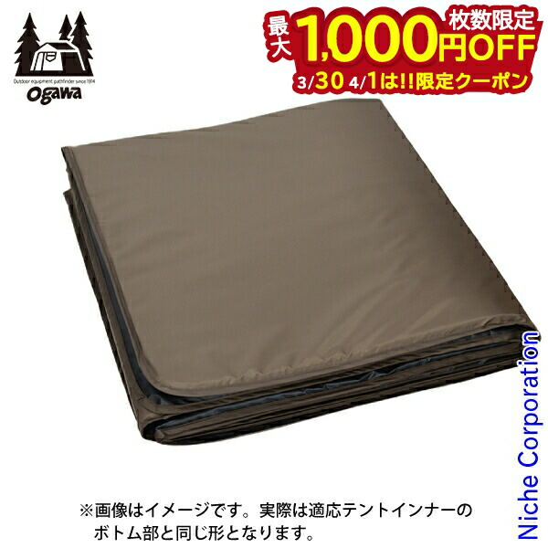 インナーテントマット ※ogawa テントファシル（3-4人用） 専用 【公式