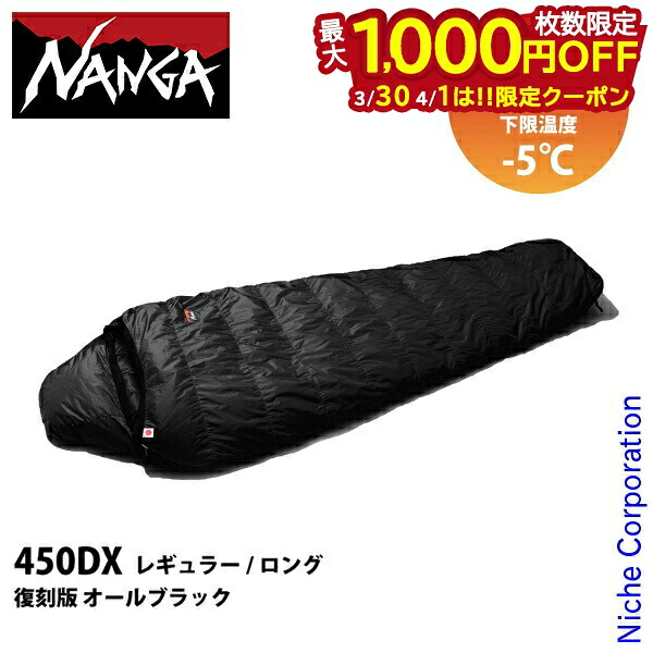 ナンガ　750DX日本製 黒 寝袋 収納袋付きNANGA 楽天市場】【30日・1日は！枚数限定 最大1,000円OFFクーポン】ナンガ