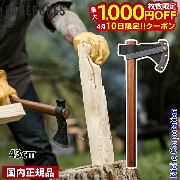【10日は！枚数限定 最大1,000円OFFクーポン】ベアボーンズ フィールドハチェット2.0 20233010000000 アウトドア 斧 キャンプ 注目商品