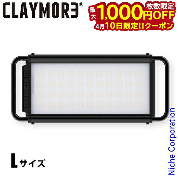 【10日は！枚数限定 最大1,000円OFFクーポン】クレイモア ランタン ウルトラ 3.0 L CLC-1900-BK LED アウトドア LEDライト キャンプ LEDランタン 充電 バッテリー 給電