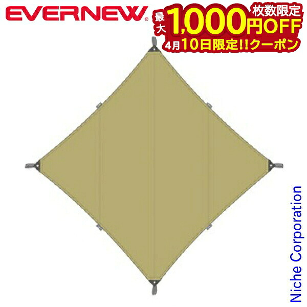 【10日は！枚数限定 最大1,000円OFFクーポン】EVERNEW ( エバニュー ) タープ Tarp TC3 ECQ203 アウトドア タープ nocu キャンプ ポリコットン TC 撥水 注目商品