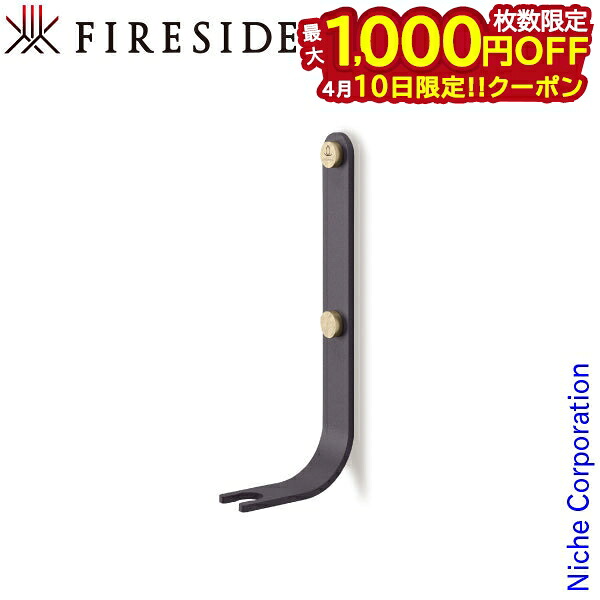 【10日は！枚数限定 最大1,000円OFFクーポン】ウォールフック エマ [ 70019 ] ツール ハンガー 薪 薪ストーブ アクセサリー 暖炉 ファイヤーサイド Fireside エマシリーズ インテリア おしゃれ nocu