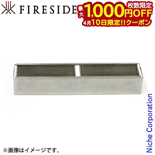 【10日は！枚数限定 最大1,000円OFFクーポン】ファイヤーサイド 薪ストーブ用 触媒 デファイアント ＃1975 アンコール ＃2040 35353 薪ストーブ お手入れ メンテナンス 暖炉