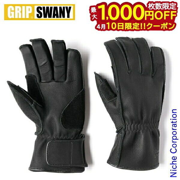 【10日は！枚数限定 最大1,000円OFFクーポン】グリップスワニー G-2B ライディングモデル ブラック GRIP SWANY アウトドア 焚き火 グローブ キャンプ 牛革 手袋 バイク 注目商品