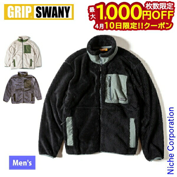 【10日は！枚数限定 最大1,000円OFFクーポン】GRIP SWANY(グリップスワニー) コーラル フリース ジャケット GSMCT-078 アウトドア ウェア アウター フリース メンズ トップス 起毛 注目商品