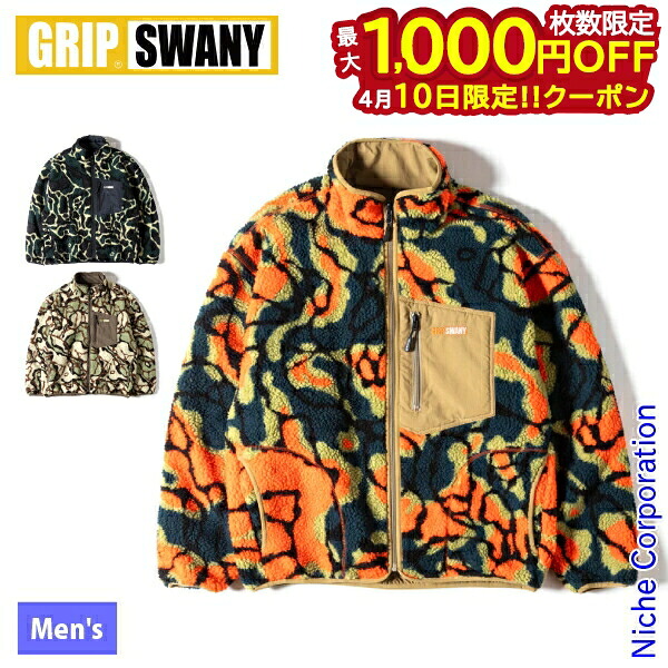 【10日は！枚数限定 最大1,000円OFFクーポン】GRIP SWANY(グリップスワニー) リバーシブル ジャケット 4.0 GSMJ-060 アウトドア ウェア メンズ 撥水 ボア 注目商品