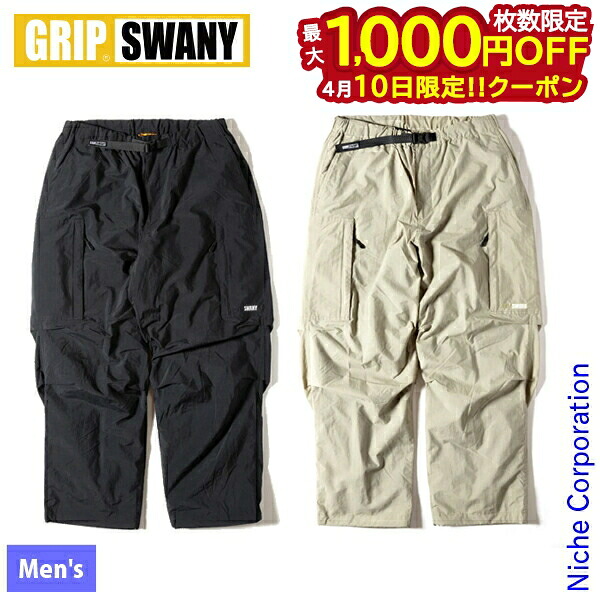 【10日は！枚数限定 最大1,000円OFFクーポン】GRIP SWANY(グリップスワニー) ブラッシュド メッシュ ライニング フィールドパンツ GSMP-070 アウトドア ウェア ズボン ボトムス メンズ 撥水 撥水加工 起毛 注目商品