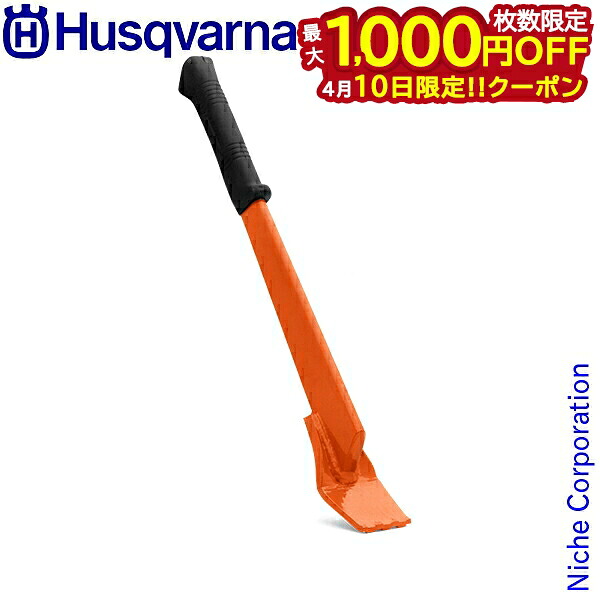 【10日は！枚数限定 最大1,000円OFFクーポン】ハスクバーナ インパクトバー [ H5743871-01 ] 旧品番 H5052168-01 伐採 小径木 丸太 間伐 道具 ツール 林業 伐倒 7,215円