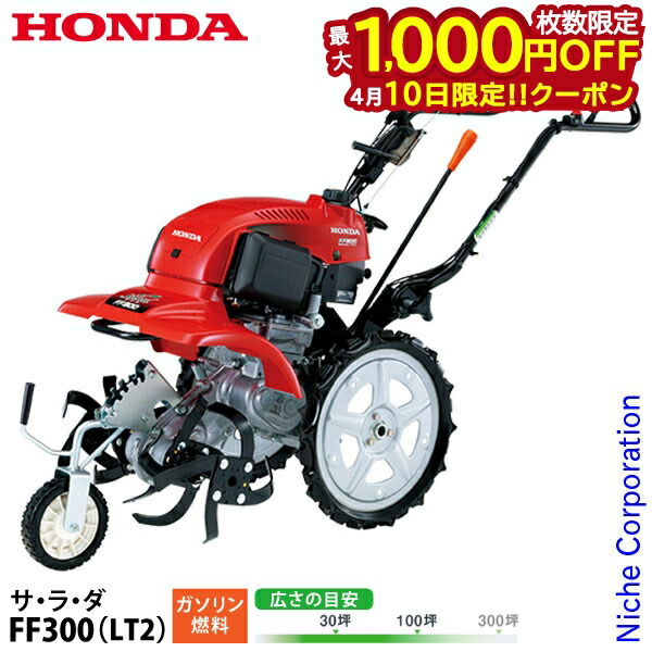 楽天市場】ホンダ耕うん機 オプション FF300M型ヒッチ 宮丸 〔品番 