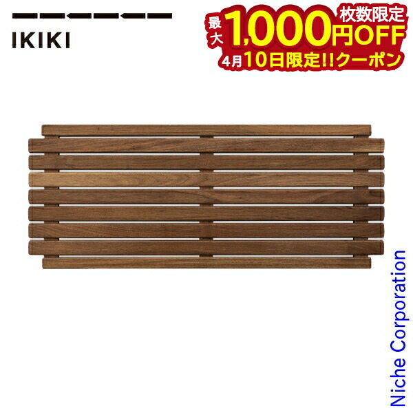 【10日は！枚数限定 最大1,000円OFFクーポン】IKIKI（イキキ） ソリッドトップパネルL ウォルナット K4600035 天板 上蓋 上ふた 12,441円