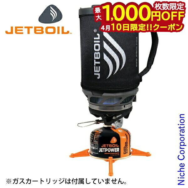 【10日は！枚数限定 最大1,000円OFFクーポン】ジェットボイル スモー SUMO カーボン CARB JETBOIL 1824382 シングルバーナー アウトドア バーナー キャンプ ストーブ 湯沸かし クッカー 鍋 登山 コンロ とろ火 日本製 Made in Japan