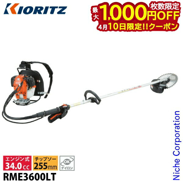 楽天市場】＼在庫有／ KIORITZ 共立 背負式 刈払機『RME2330BW』ループ 