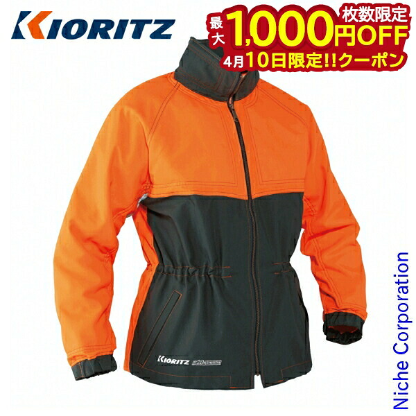 【10日は！枚数限定 最大1,000円OFFクーポン】KIORITZ（共立） 純正防護ジャケット TPJ00100 保護具 防護用品 安全具 防護服 軽量 チェンソー