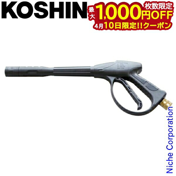【10日は！枚数限定 最大1,000円OFFクーポン】工進 JCEシリーズ専用ガン ワンタッチ式 PA-267 0109256 JCE用 交換用