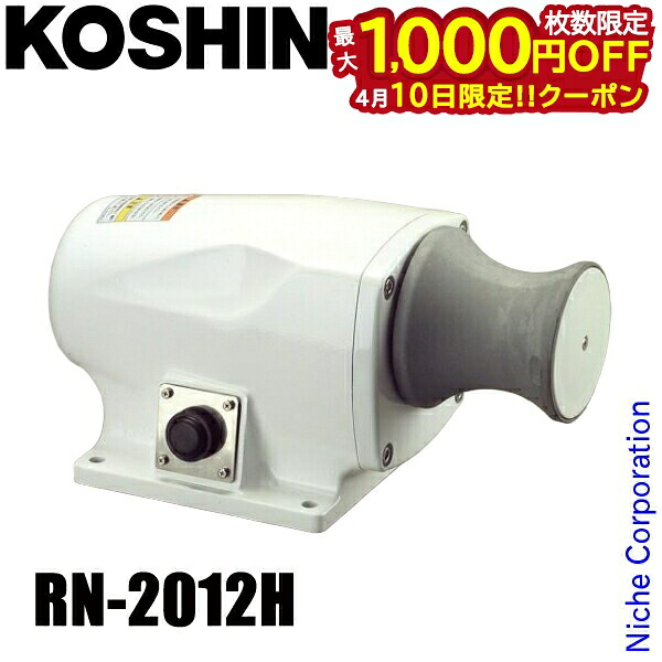 【10日は！枚数限定 最大1,000円OFFクーポン】工進 RN-2012H アンカーウィンチチタンボロンタイプ 0278731 工具