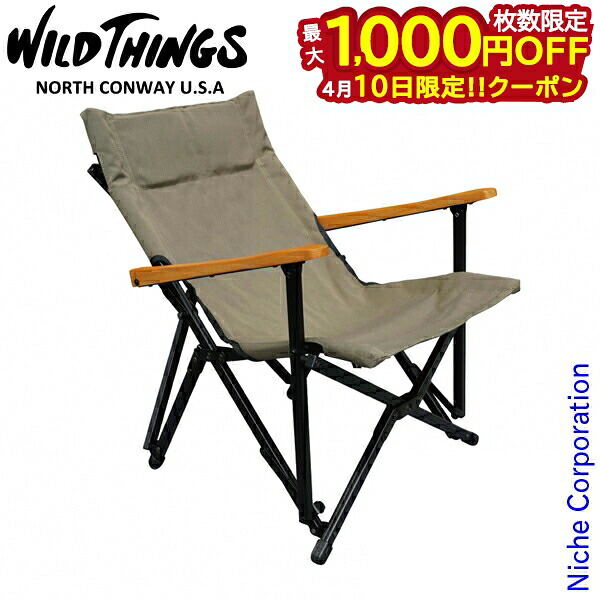 【10日は！枚数限定 最大1,000円OFFクーポン】鎌倉天幕×WILD THINGS TC GLチェア WT-GLC アウトドアチェア キャンプチェア イス 収束型 折りたたみ椅子 キャンプ