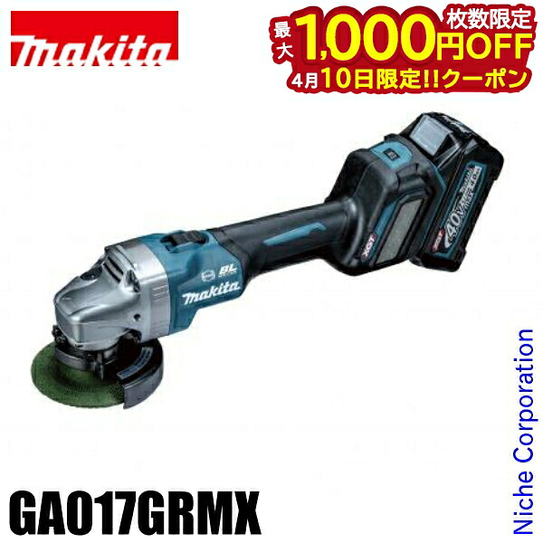 【10日は！枚数限定 最大1,000円OFFクーポン】マキタ（makita） 100mm 充電式ディスクグラインダ スライドスイッチ GA017GRMX グラインダー 電動 バッテリー・充電器付き 40Vmax 純正品